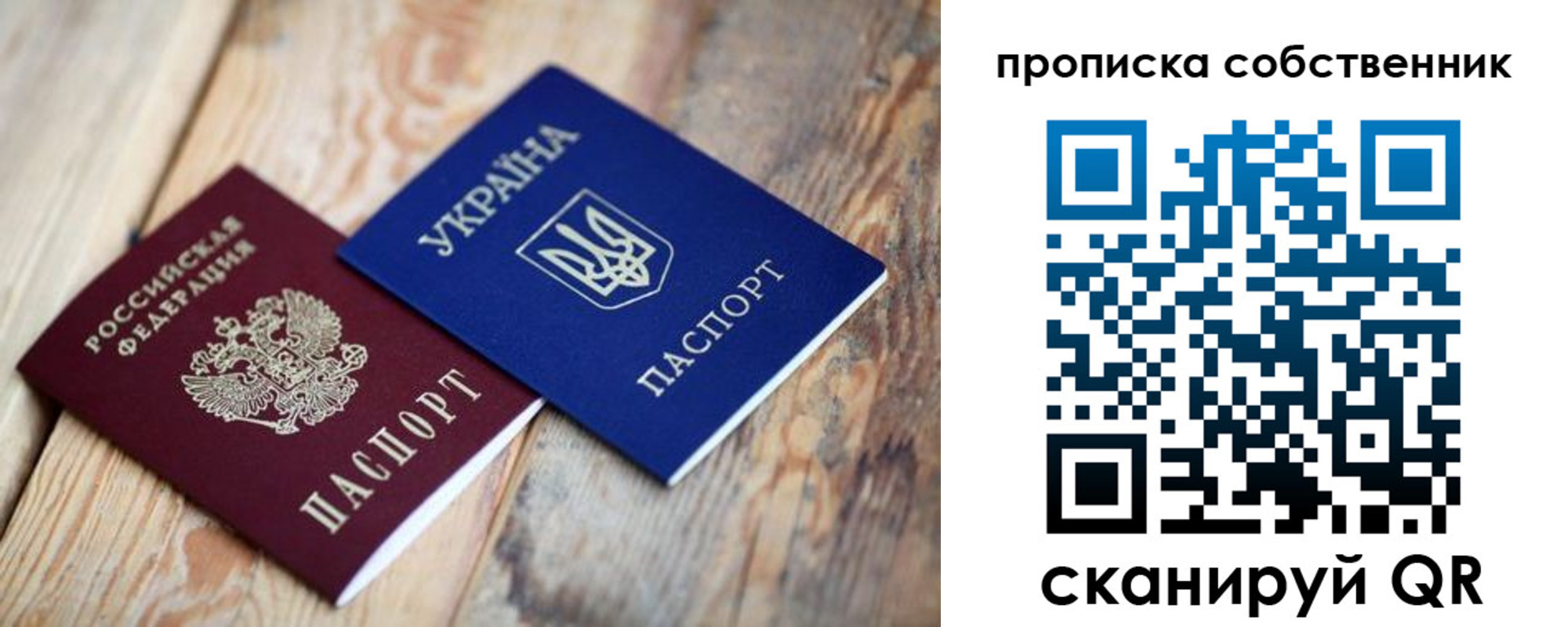 прописка поиск в Харабали