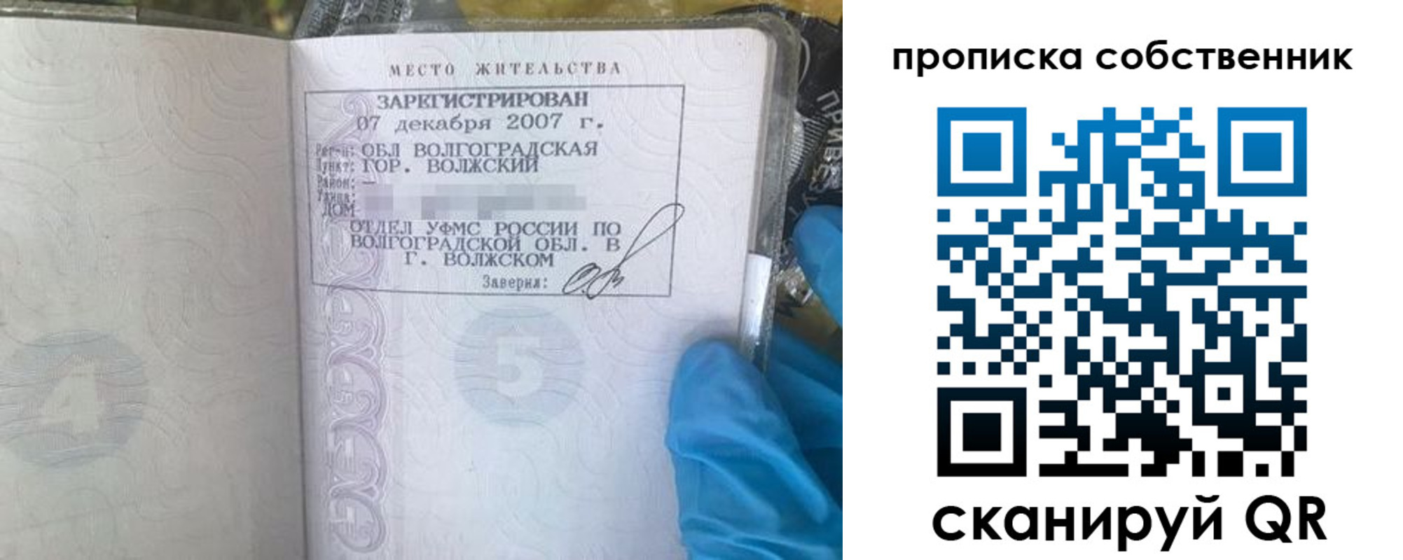 регистрация для дет. сада в Харабали