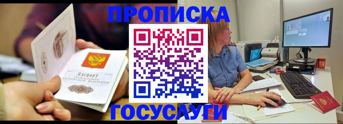 прописка ребенка в Харабали