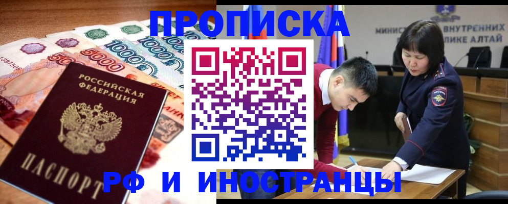 прописка от собственника в Харабали