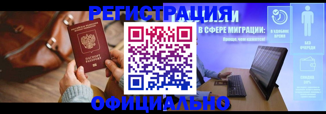 временная регистрация надежно в Харабали