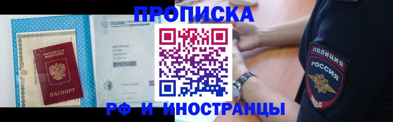 временная регистрация 2025 в Харабали